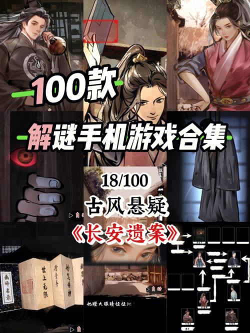 2023费脑的国风探案手游（国风悬疑探案手游）