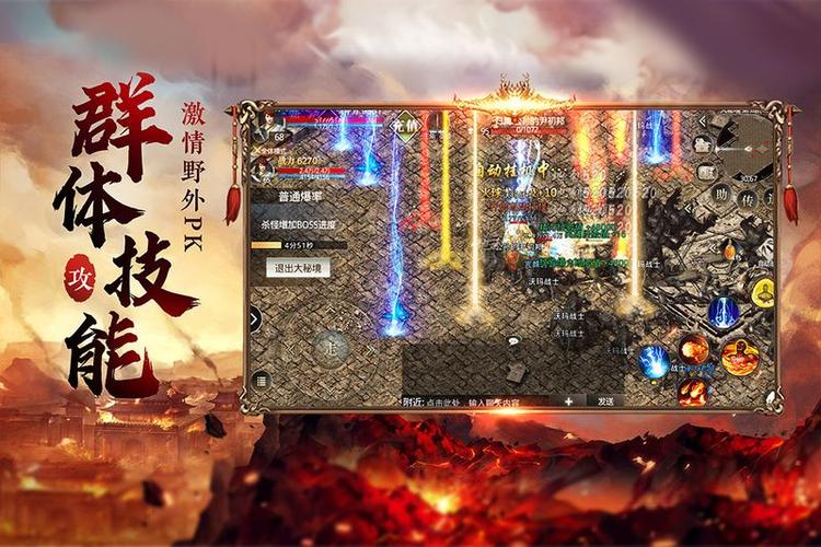 2023超变合击传奇手游大全（2023超变合击传奇手游大全攻略）