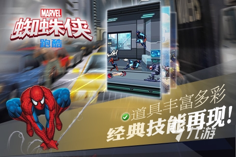 2023超火爆蜘蛛侠手游（蜘蛛侠手游3中文版）