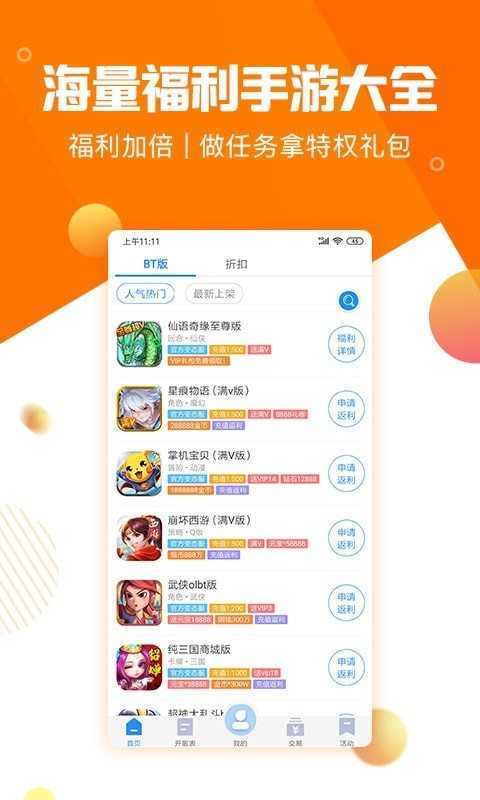 277内购破解手游盒（2277破解游戏盒）