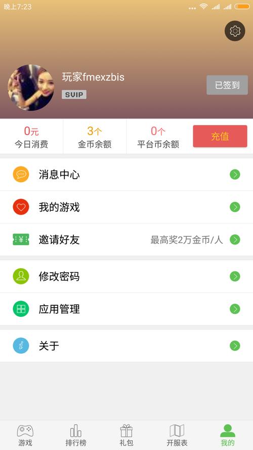 3733gm变态手游盒（2023变态手游盒子）