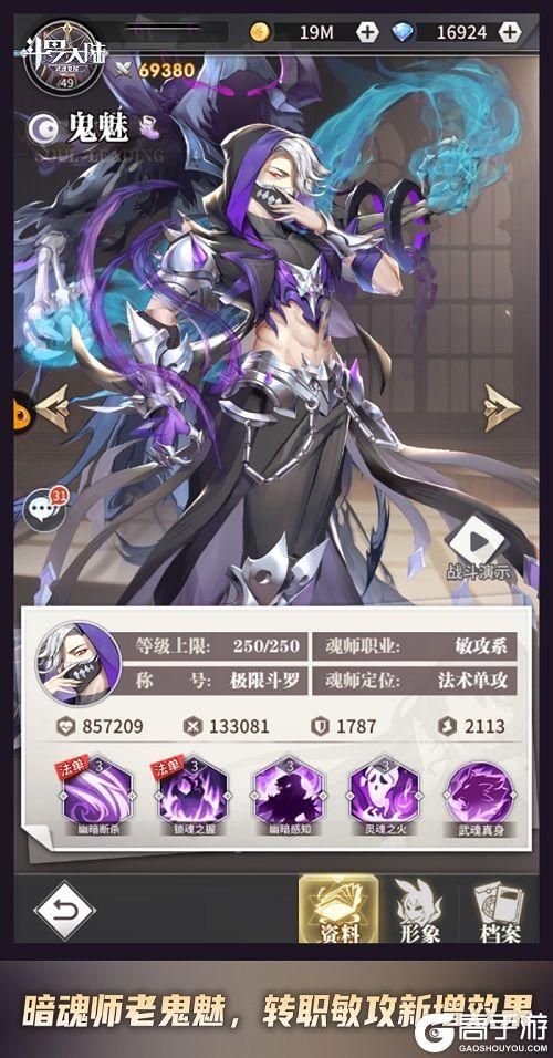 37斗罗大陆手游合集(37手游斗罗大陆正版服)