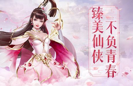 3D仙侠手游合集（3d仙侠手游合集网站）