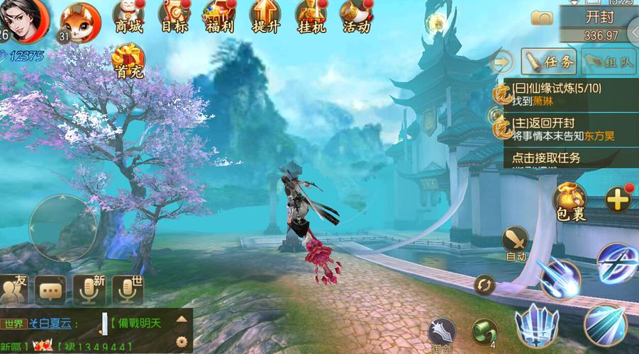 3D修仙手游哪个好玩(3d修仙手游哪个好玩点)