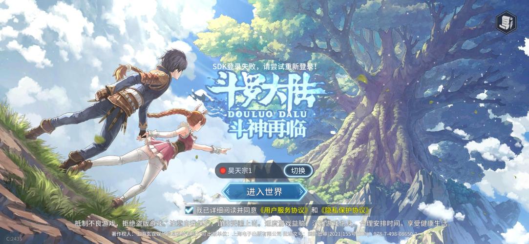 3D版斗罗大陆手游推荐（3d版斗罗大陆手游推荐角色）