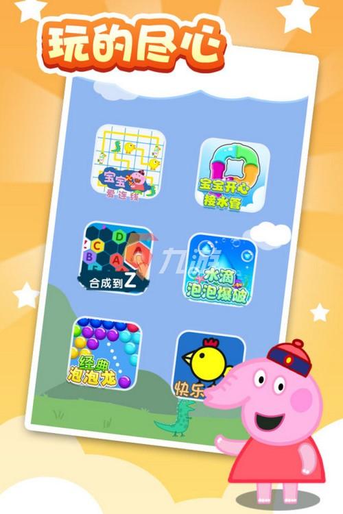 3岁手机游戏推荐（三岁小孩手机游戏推荐）