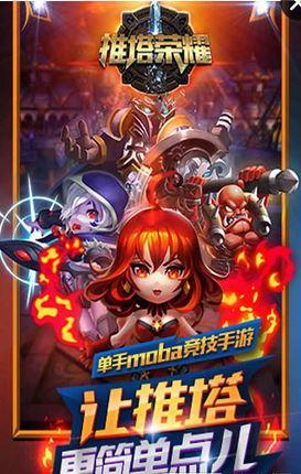 5v5推塔游戏手游大全推荐2023（5v5推塔游戏有哪些）