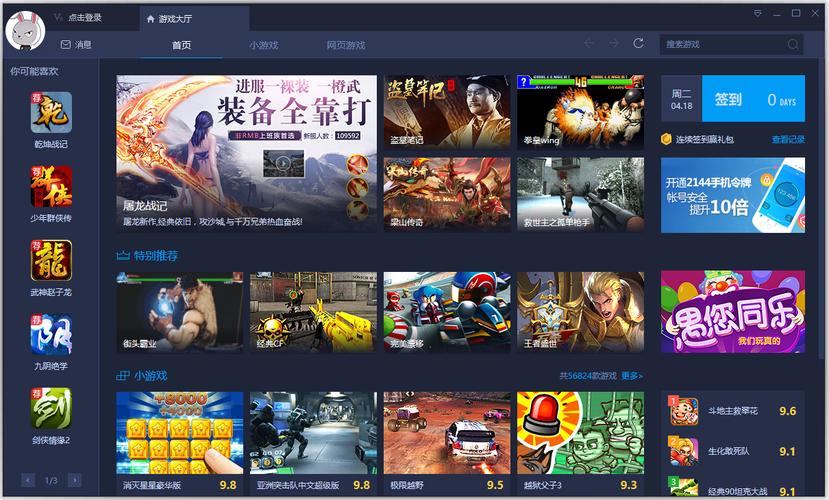 7游戏盒子（4177游戏盒子）