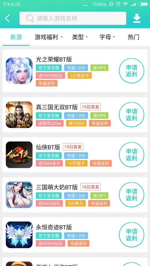 BTgame手游平台排行榜(所有bt手游平台)