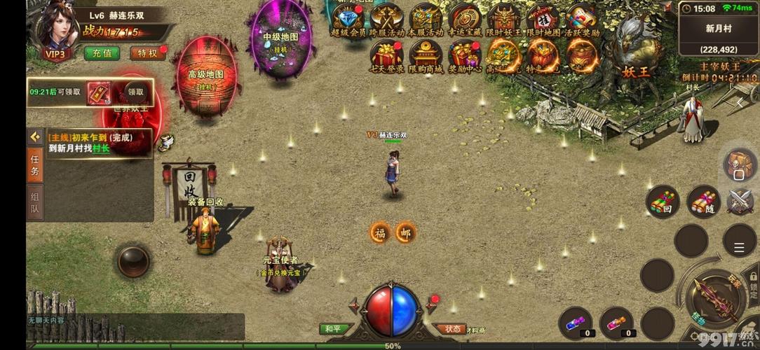 bt传奇手游无限元宝版（bt传奇手游免费版）