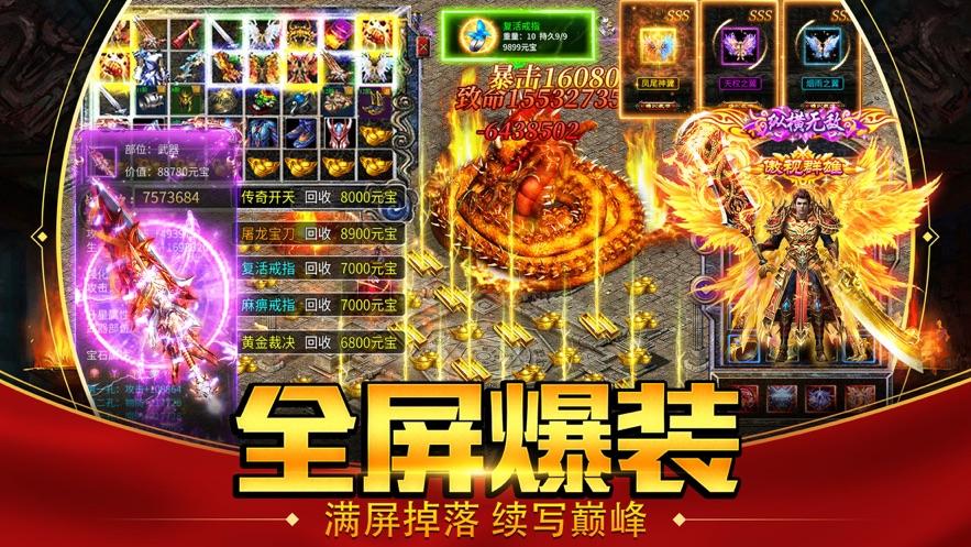 bt传奇手游满v大全（bt传奇手游满vip无限元宝金）