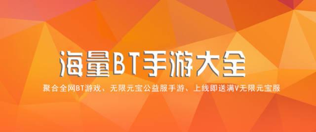 bt变态手游盒子排行榜2023（2023变态手游盒子）