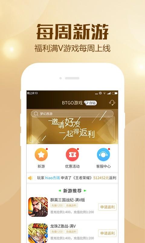 bt手游平台哪个靠谱（bt手游app有哪些）