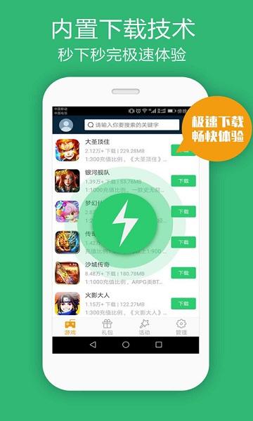 bt手游盒子app哪个好用（bt手游盒子app哪个好用一点）