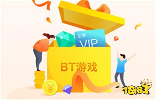 BT手游盒子app排行TOP5(bt手游盒子app排行榜苹果)