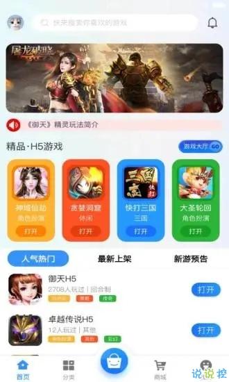 bt手游盒子哪个好用ios（苹果bt手游盒子app排行榜）