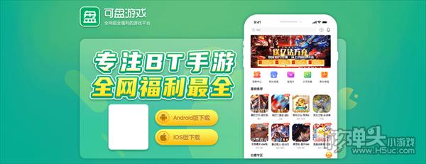 BT手游盒子平台推荐2023(bt手游盒子官方)