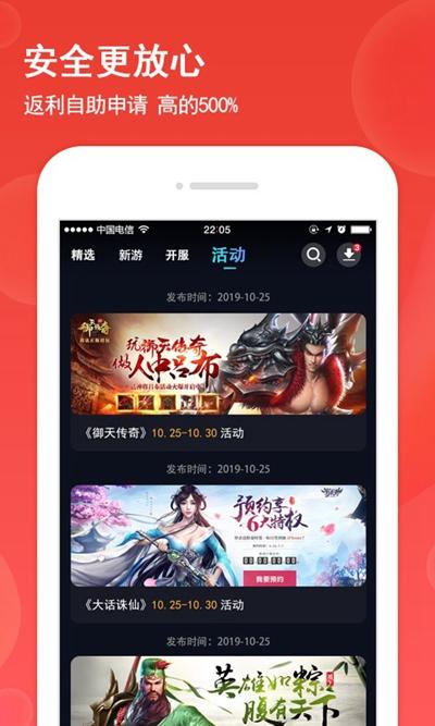 BT手游盒最新排行榜2023（2023热门bt手游盒子有哪些）