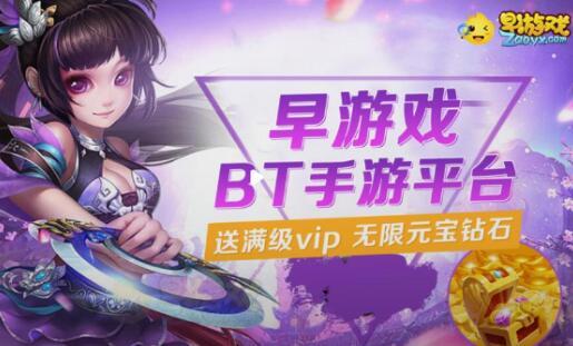 bt福利手游平台排行榜（bt福利手游平台排行榜最新）