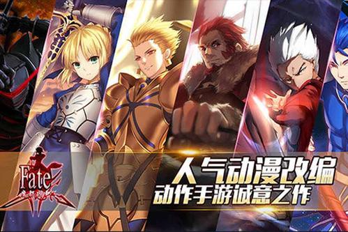 fate系列手游推荐（fate有什么游戏手机游戏）