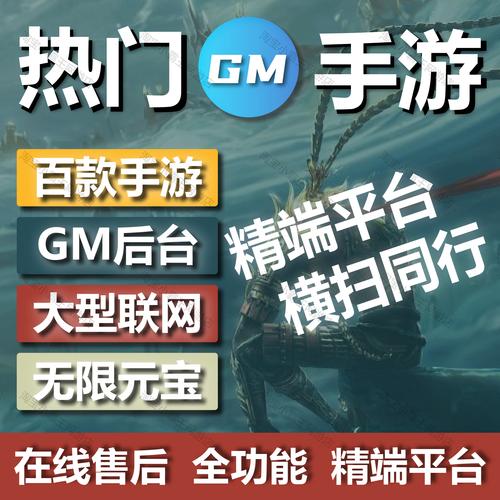 gm手游公益平台哪个好用（gm手游公益平台哪个好用一点）