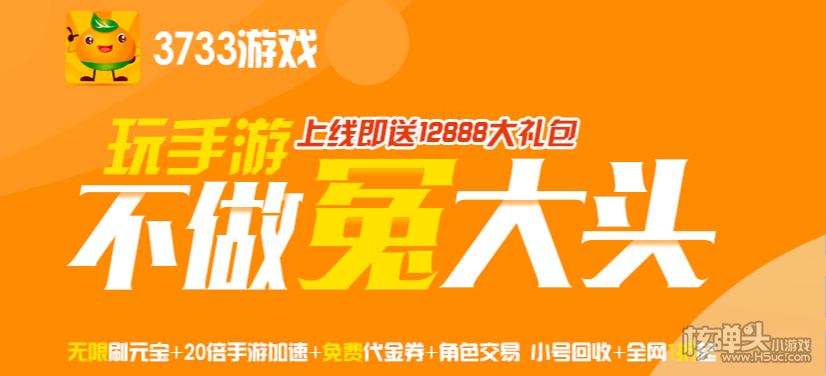 GM手游公益平台（自由之刃折扣平台）