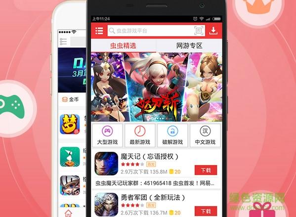 iOS手游破解版平台哪个好（ios手游破解版平台哪个好一点）