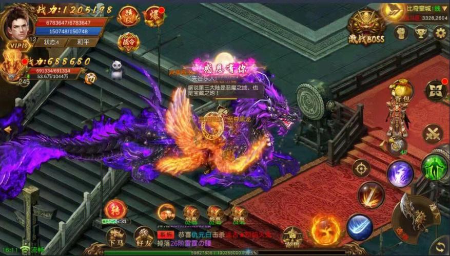 ios超变传奇手游（ios超变传奇手游官网）