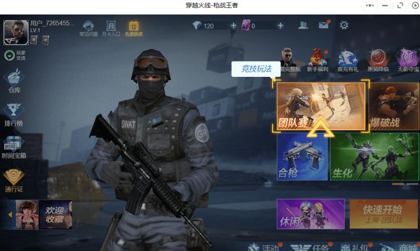 qq射击游戏有哪些推荐（qq射击游戏有哪些推荐游戏）