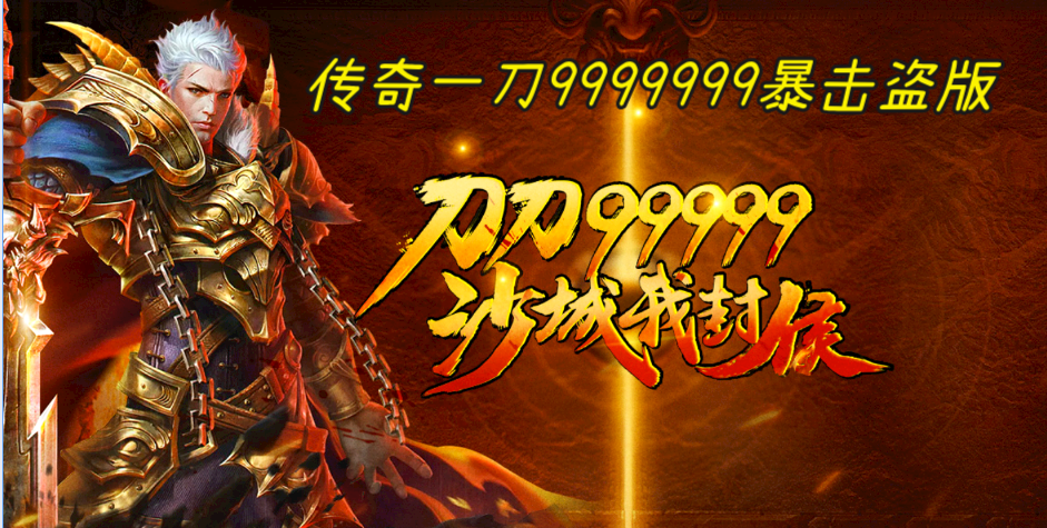 一刀传奇无限元宝手游（一刀传奇无限元宝手游怎么玩）