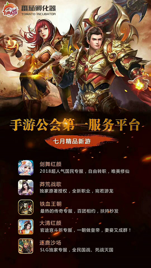 七月第一周上线火爆手游（七月新手游）