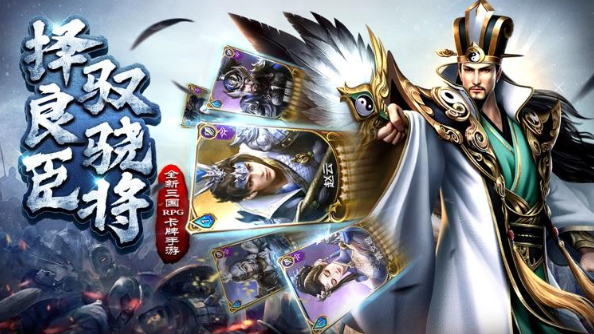 三国卡牌手游合集（三国卡牌手游合集）