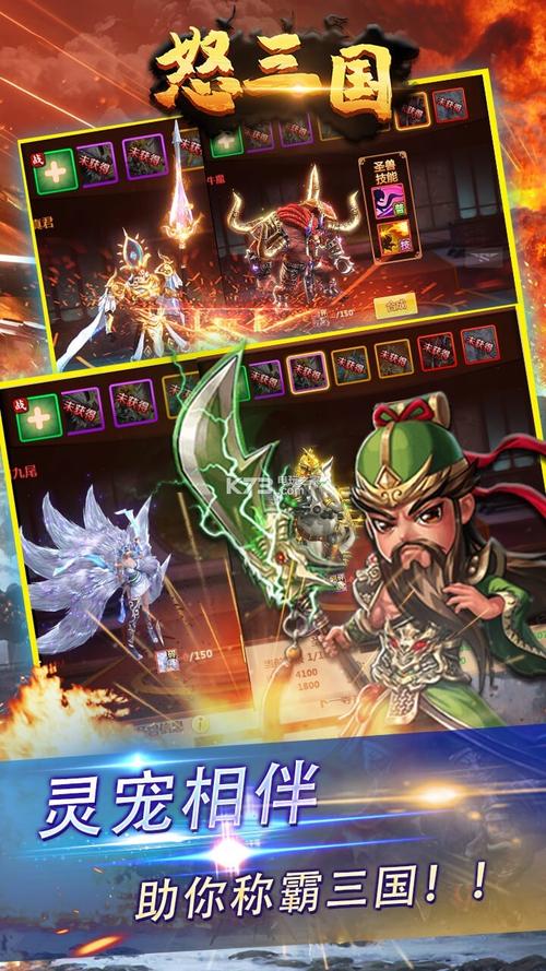 三国手游折扣版大全（三国手游折扣版大全破解版）