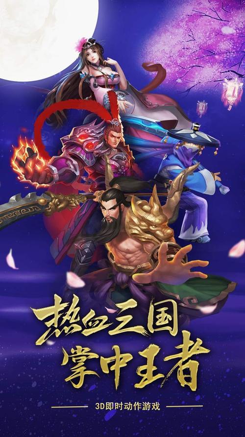 三国手游热门合集（三国手游热门合集大全）