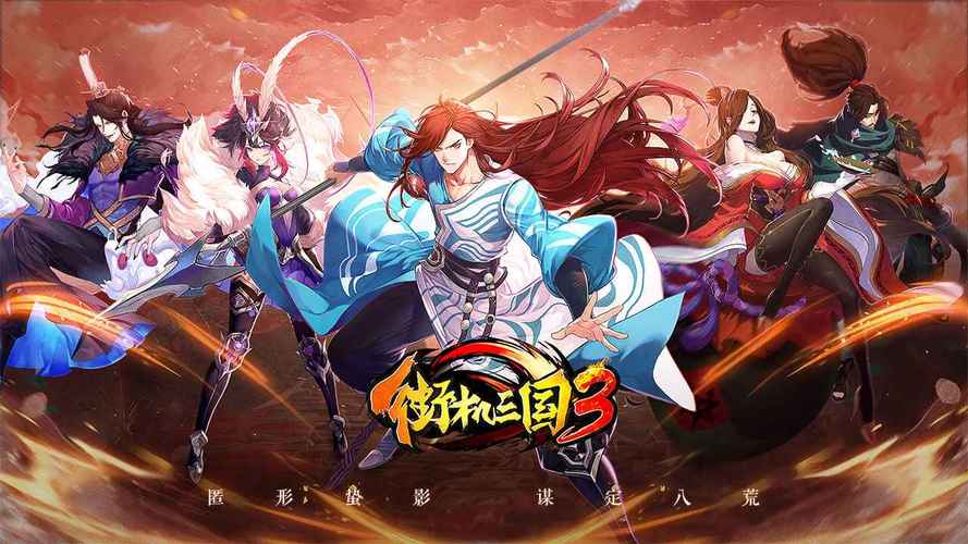 三国题材的手游前三名2023（三国题材手游排行榜top10）