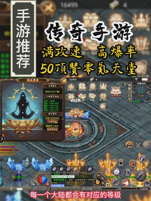 三端互通传奇手游版本合集（三端互通传奇手游版本合集攻略）