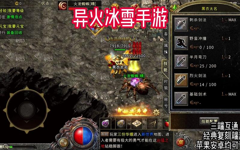 三端互通冰雪传奇手游大全（三端互通的冰雪传奇手游发布网）
