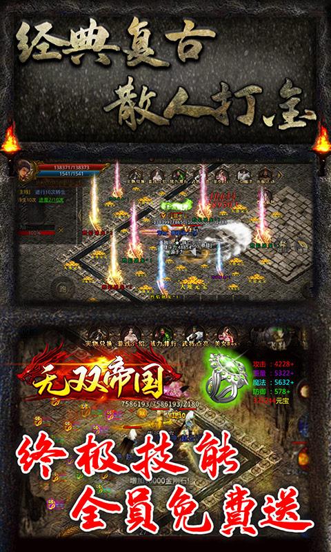 三职业带英雄的合击传奇手游（三职业带英雄的合击传奇手游叫什么）