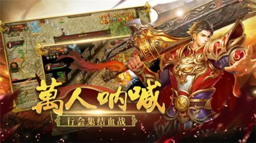 上线无限元宝传奇手游（无限元宝版传奇）