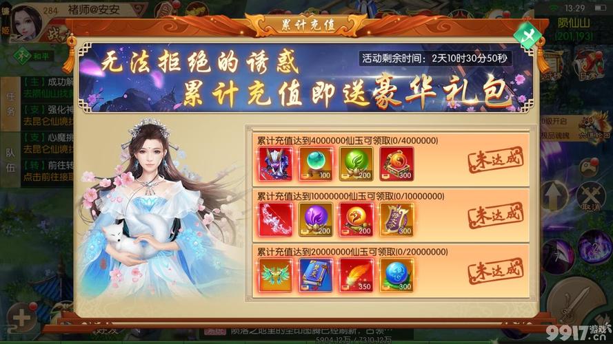 上线送10万充值卡的仙侠手游推荐（每日送10万充值卡仙侠手游）