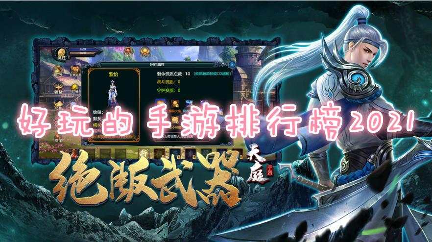 不氪金的国内手游（不氪金的大型手游）
