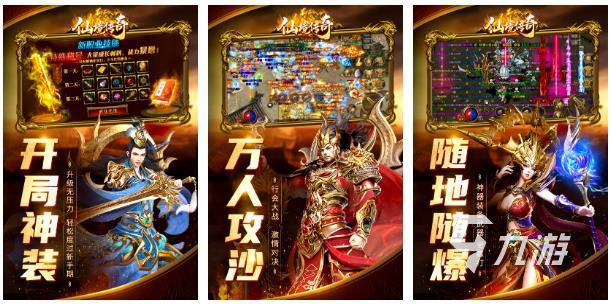 不烧钱传奇游戏推荐传奇手游不氪金排行榜（有没有什么传奇不氪金的）