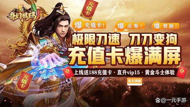 不用充钱没会员的传奇手游（有没有不用充值的传奇手游）
