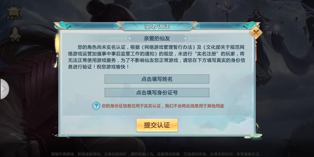 不用实名认证的古风手游有哪些（不用实名认证的古风手游有哪些软件）