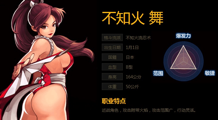 不知火舞的游戏有哪些（有不知火舞角色的手游）