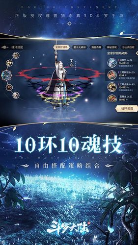 不肝不氪的斗罗大陆手游大全（斗罗大陆不充钱阵容）