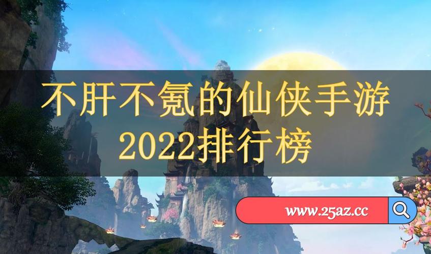 不肝不氪适合长期玩的安卓手游2023排名推荐大全（好玩的手游不肝不氪）