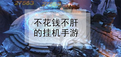 不肝不氪适合长期玩的手游平台（不肝不氪好玩的手游）