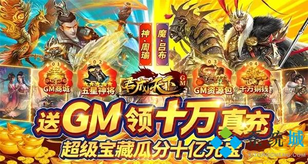 不花钱的GM手游有哪些（玩手游不花钱gm版手游）