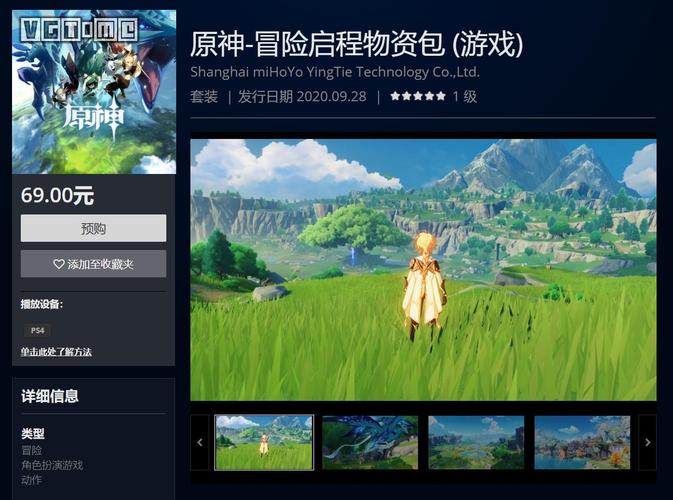 与原神类似的ps4游戏（类似原神的rpg游戏）